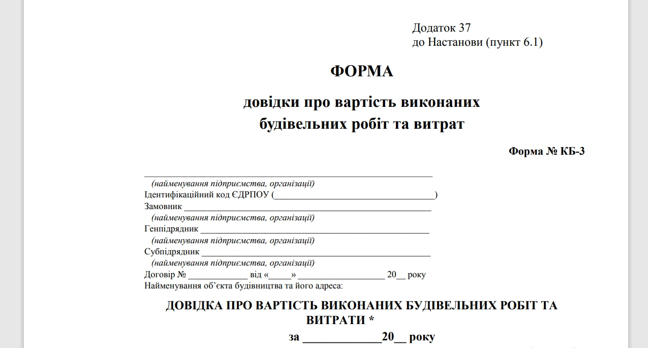 кб 3, кб 3 форма кб 3, кб 3 форма