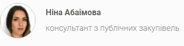 Головне у березні для закупівельника 2024
