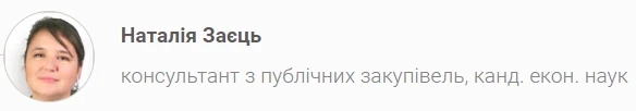 Головне у квітні для закупівельника 2024