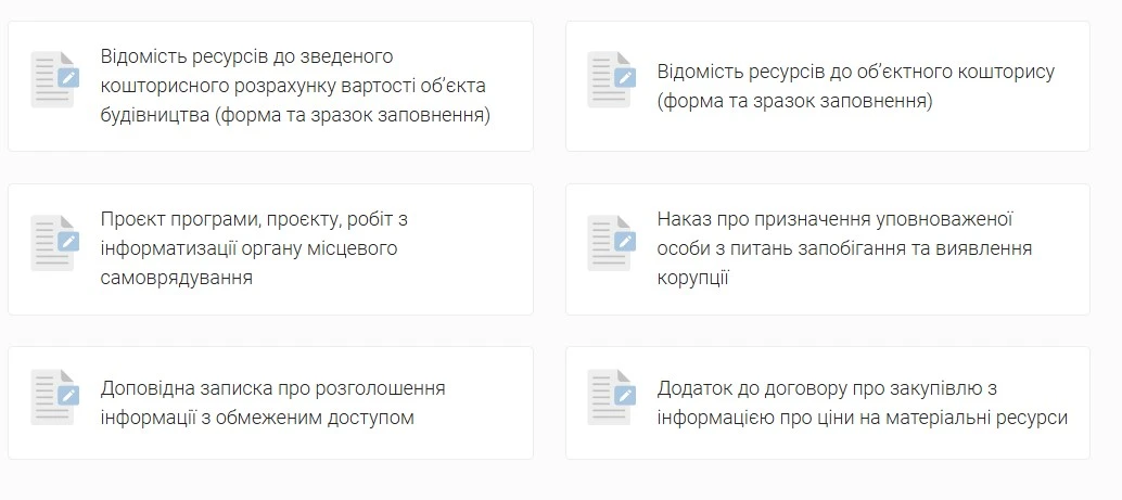Головне у грудні для закупівельника