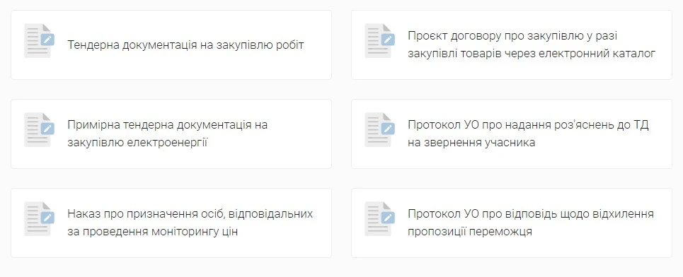 Головне у червні для закупівельника