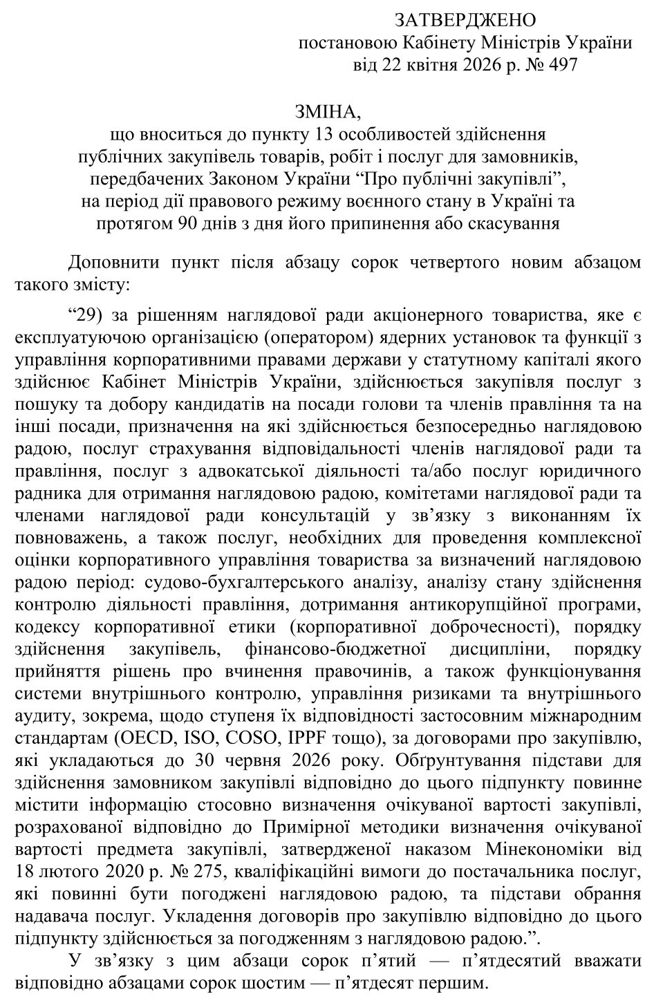 Пункт 13 Особливостей: КМУ вніс зміни до закупівель для Енергоатома
