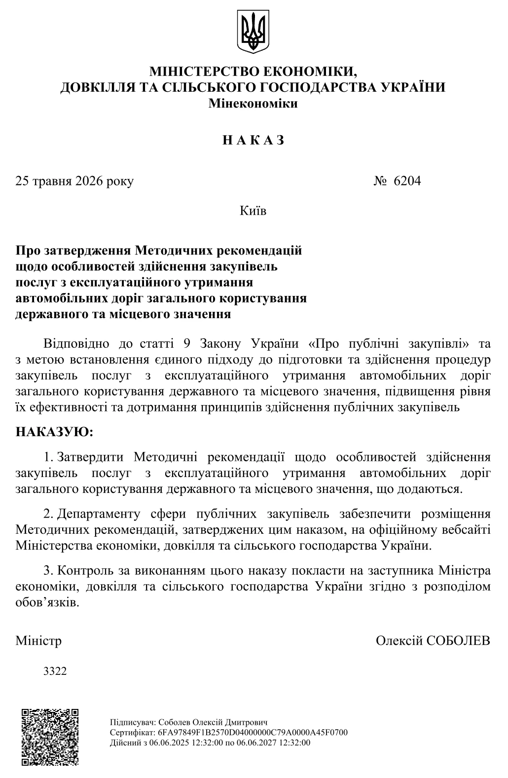 Закупівлі послуг з експлуатаційного утримання доріг: Мінекономіки затвердило нові методрекомендації