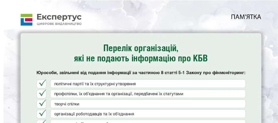 Кінцевий бенефіціарний власник: як перевірити учасника закупівель