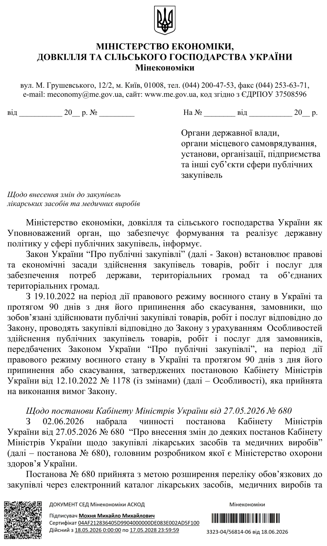 Медичні рукавички без локалізації: огляд листа Мінекономіки