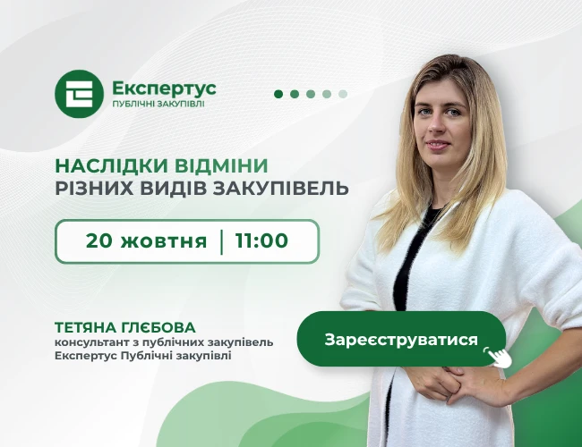 Відкриті торги не відбулись, що робити далі