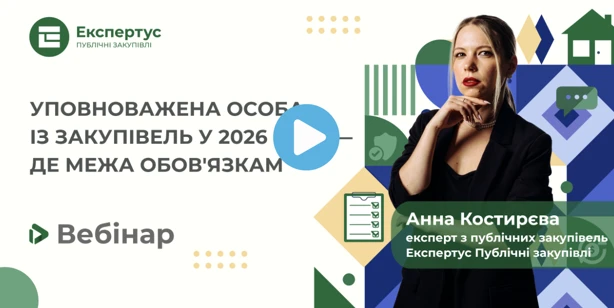 Про публічні закупівлі з нуля