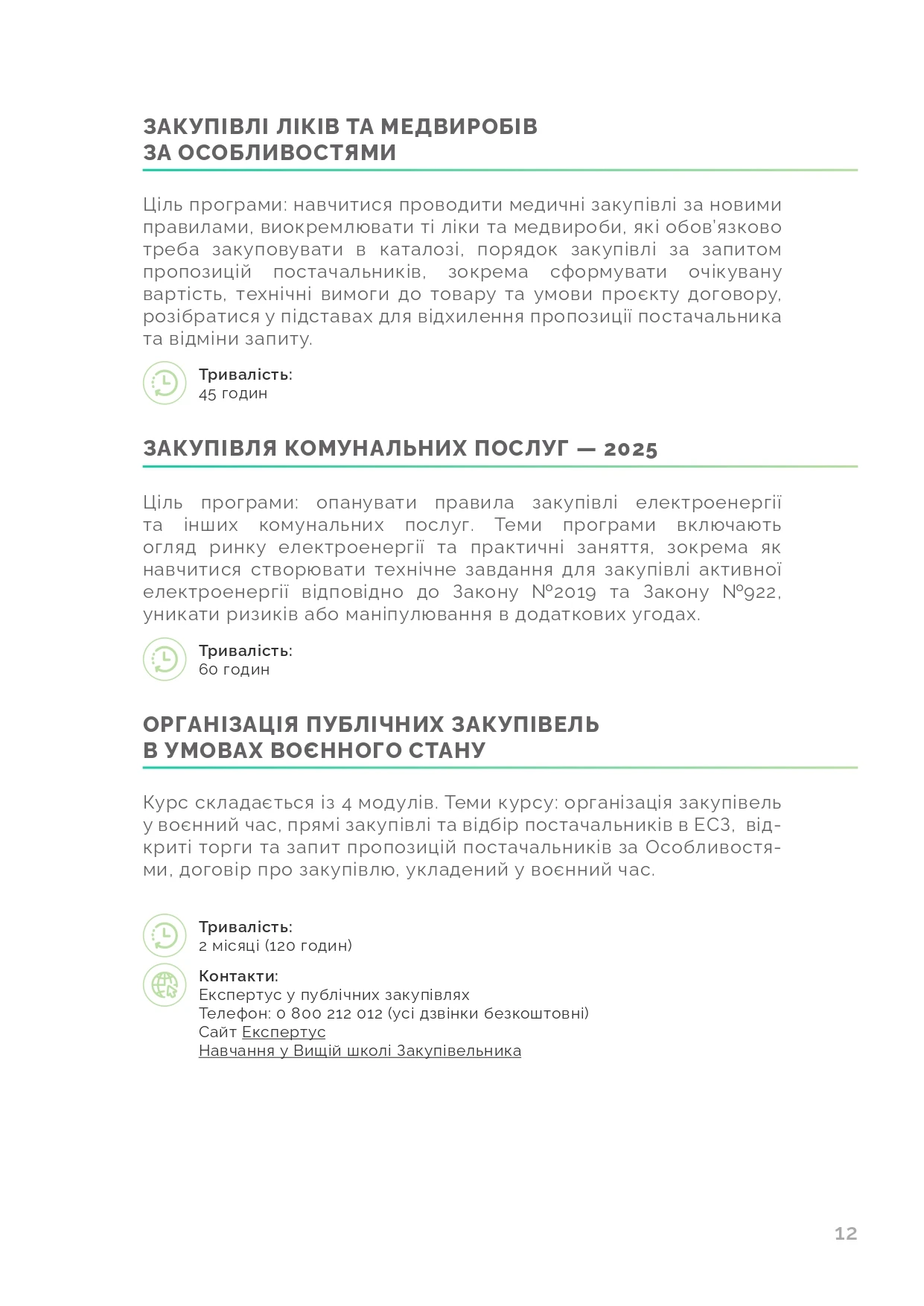 навчання уповноважених осіб у сфері публічних закупівель навчання уповноважених осіб у сфері публічних закупівель