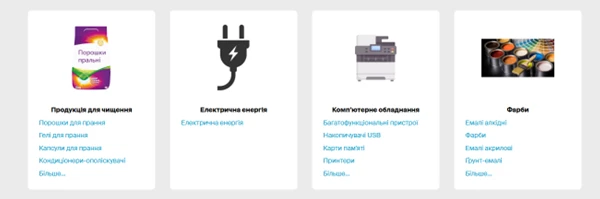 електроенергія прозоро