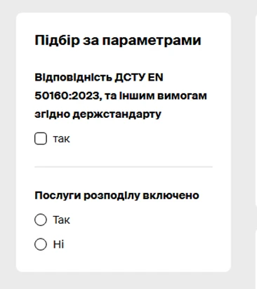 закупівля електроенергії прозоро