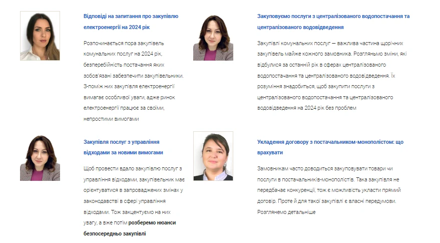 Головне у грудні для закупівельника