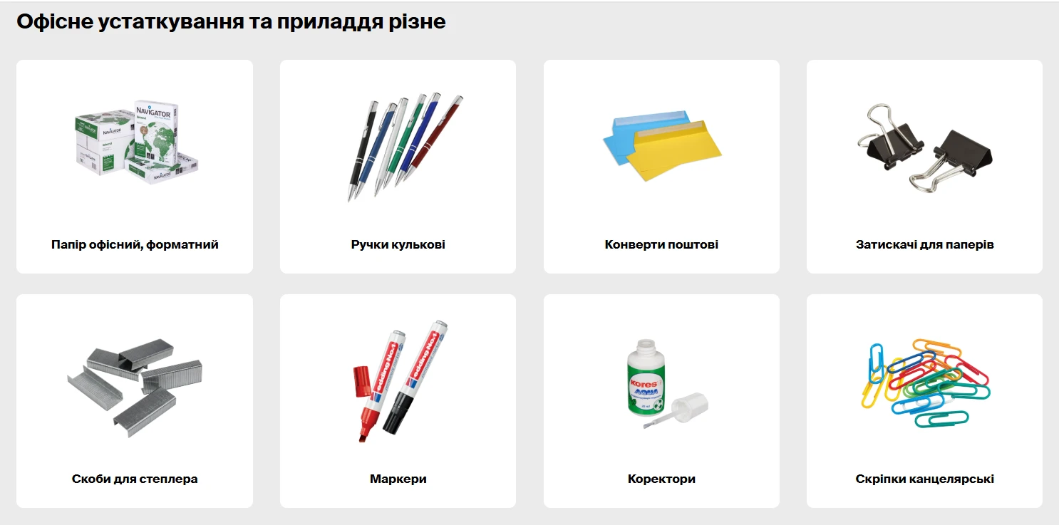 код дк канцтовари