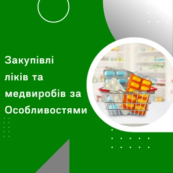 Вища школа Закупівельника