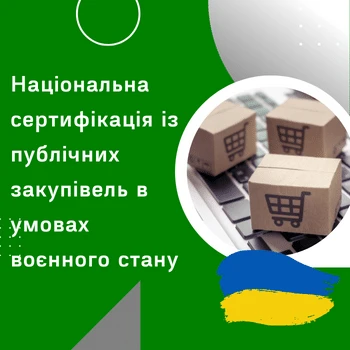 День закупівельника 2023