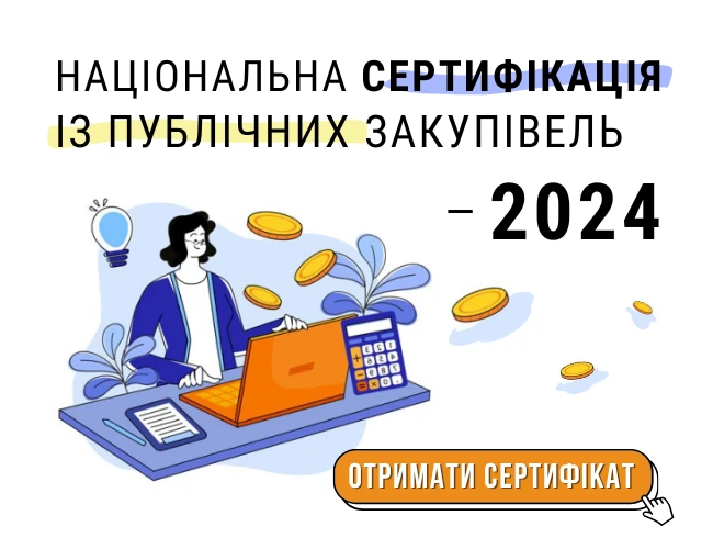 Відміна відкритих торгів з Особливостями: як обґрунтувати