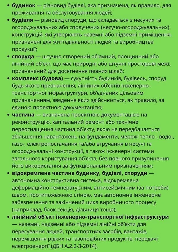 как определить предмет закупки работ