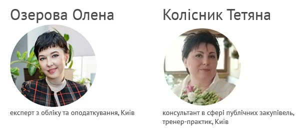 Запрошуємо на семінар для головбухів медичних КНП та закупівельників