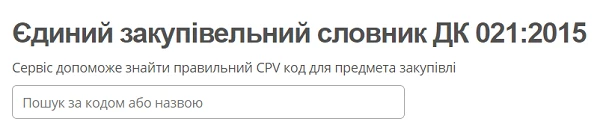 Як спланувати закупівлі на 2021 рік Як спланувати закупівлі на 2021 рік