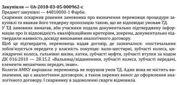 Що варто знати замовникам про міжнародні торги Що варто знати замовникам про міжнародні торги