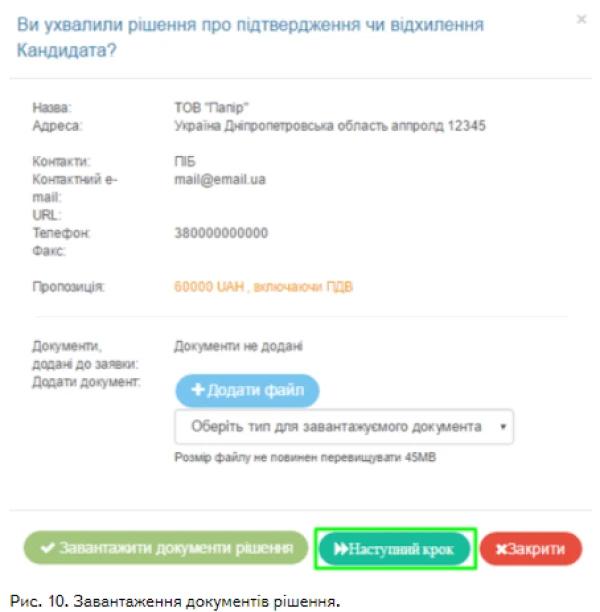 Оприлюднюємо звіт про укладений договір 2016 Оприлюднюємо звіт про укладений договір 2016