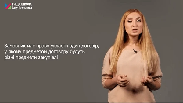 ТОП-3 запитання про звітність закупівлі поза ЕСЗ ТОП-3 запитання про звітність закупівлі поза ЕСЗ
