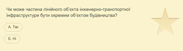 Ремонт лінійних об’єктів будівництва: як визначити предмет закупівлі Ремонт лінійних об’єктів будівництва: як визначити предмет закупівлі