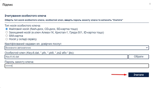 Скасування закупівлі в ЕСЗ Скасування закупівлі в ЕСЗ