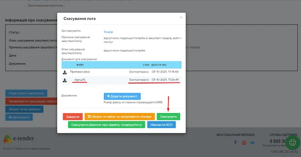 Скасування закупівлі в ЕСЗ Скасування закупівлі в ЕСЗ