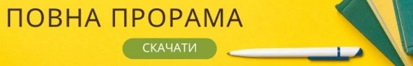 Навчання  Навчання
