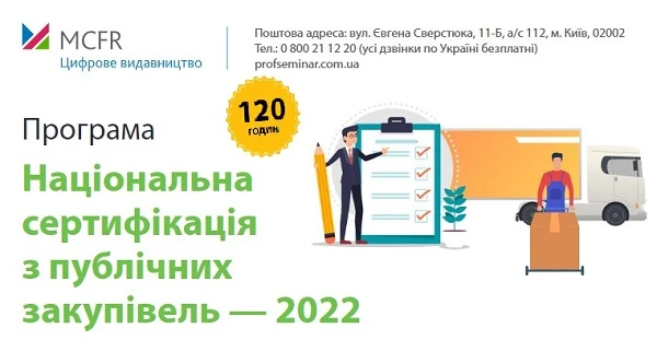 ДСТУ, які набрали чинності 1 липня 2022 року ДСТУ, які набрали чинності 1 липня 2022 року