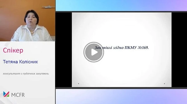 ВЕБІНАР ВЕБІНАР