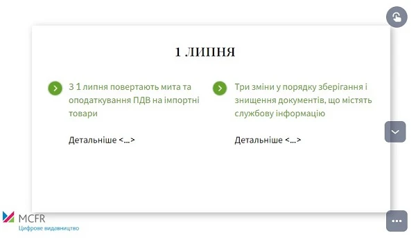 Тижневий дайджест для закупівельника та новини, що зацікавили ваших колег Тижневий дайджест для закупівельника та новини, що зацікавили ваших колег