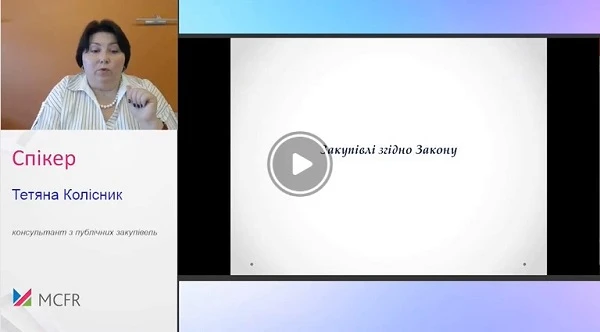 Як в умовах війни формувати тендерну документацію за Законом № 922: вимоги до учасників і переможця Як в умовах війни формувати тендерну документацію за Законом № 922: вимоги до учасників і переможця