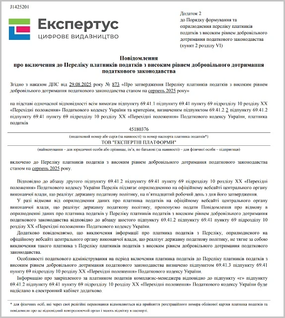 Цифрове видавництво Експертус у «Клубі білого бізнесу»