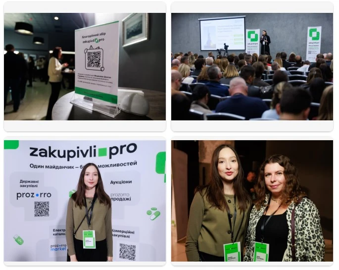 Експертус Держзакупівлі на Форумі Zakupivli 2025