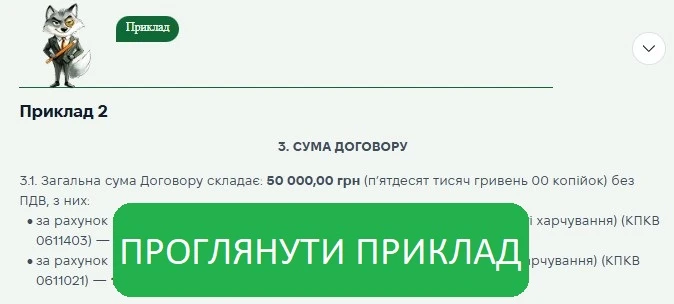 Безкоштовне харчування учнів 1—4 класів: за якими правилами закуповувати