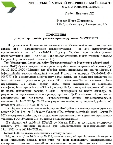 Образец объяснения по делу об админнарушении Образец объяснения по делу об админнарушении