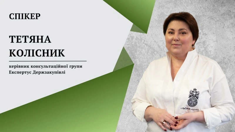 Вебінар від Експертус Держзакупівлі Вебінар від Експертус Держзакупівлі