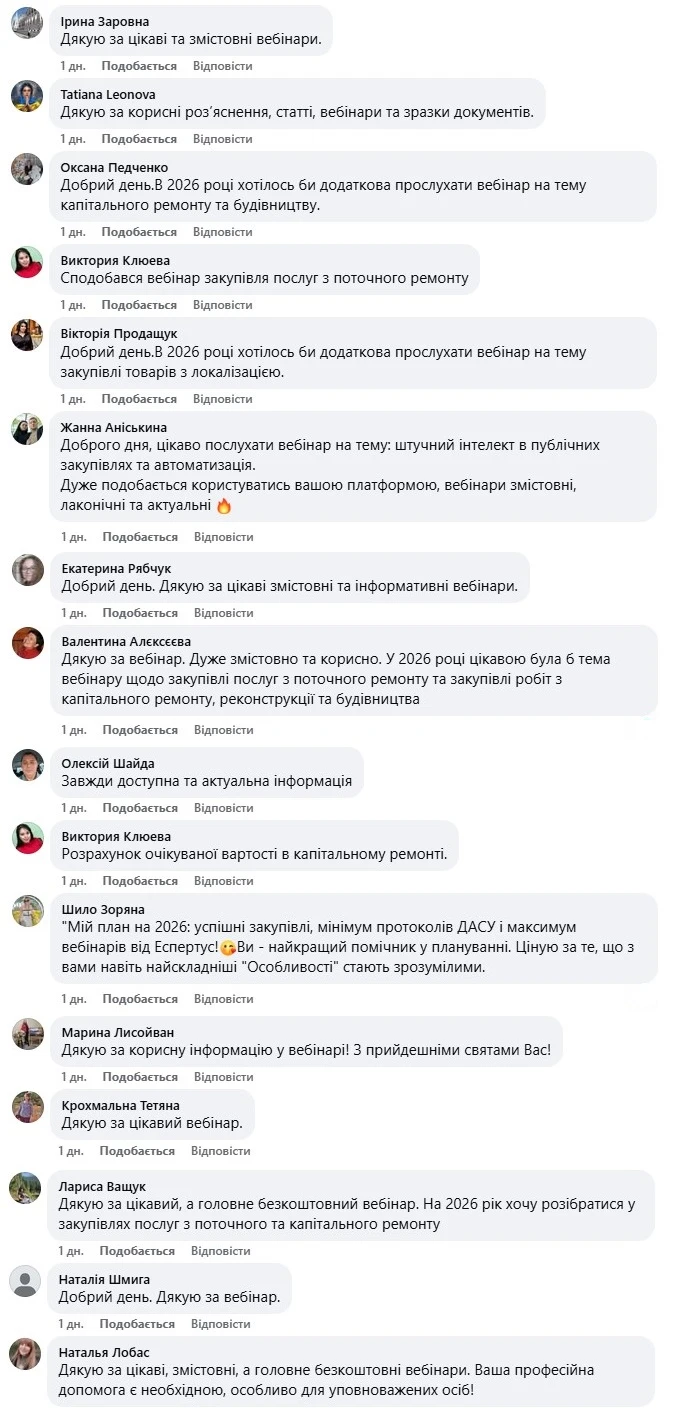 Безплатний вебінар «Як ефективно закуповувати товари в Prozorro Market»