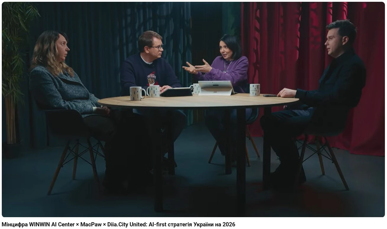 Україна піднялася на 14 позицій в AI-індексі: лідери Мінцифри, MacPaw, Diia.City United обговорили стратегію 2026
