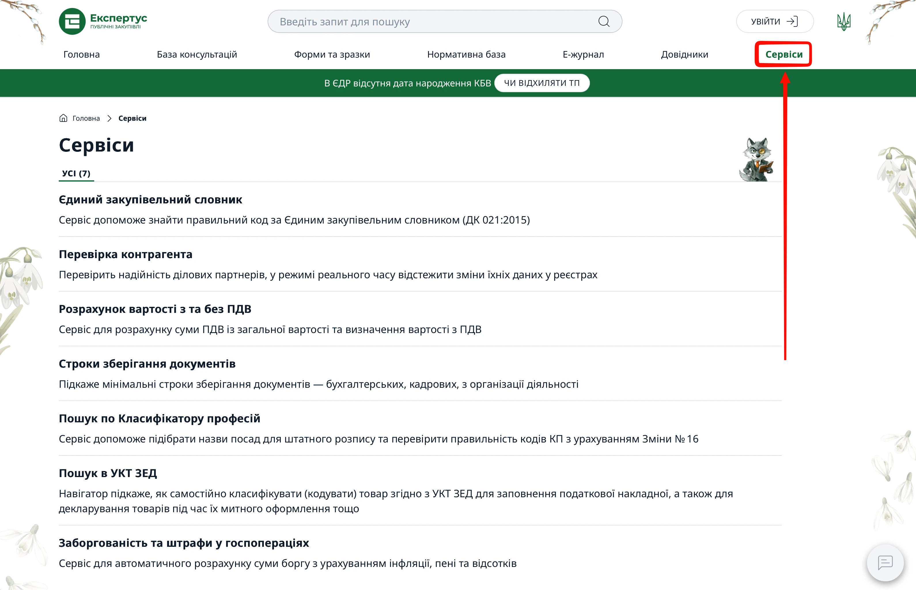 Строки зберігання документів: онлайн-сервіс