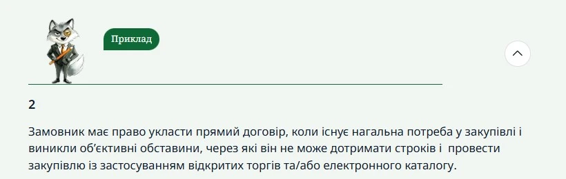 Виды публичных закупок