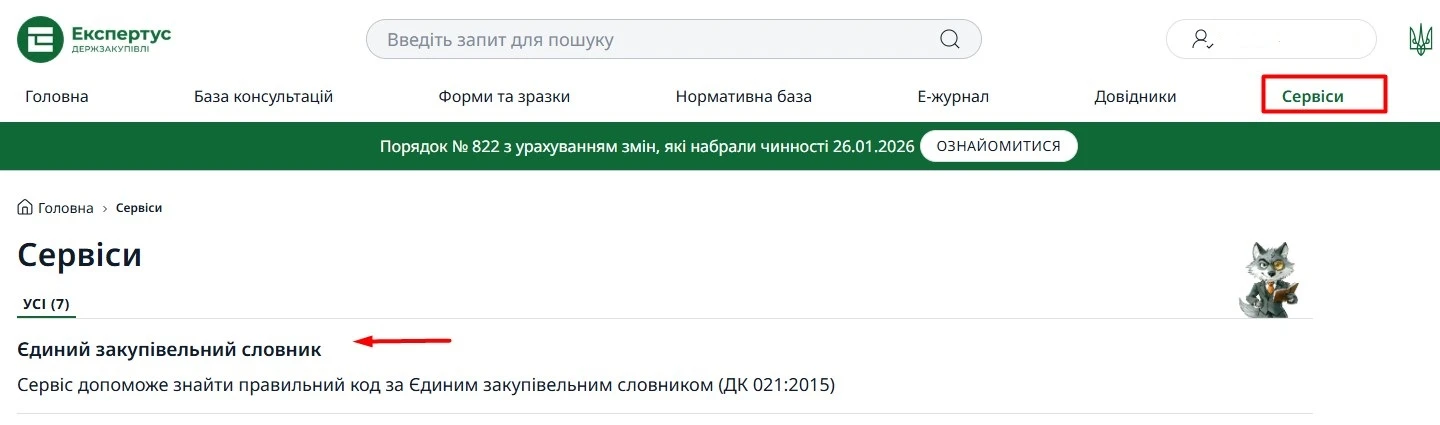 Класифікатор ДК 2015 онлайн