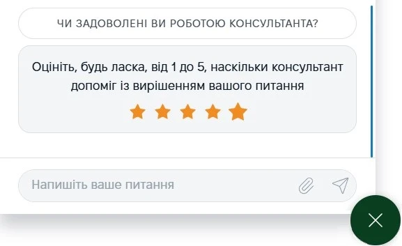 Онлайн-підтримка для передплатників системи «Експертус Держзакупівлі»