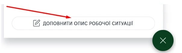Онлайн-підтримка для передплатників системи «Експертус Держзакупівлі»