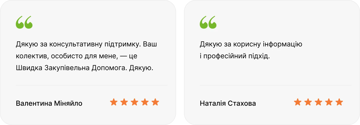 Квітень можливостей: Експертус Публічні закупівлі зі знижкою до –25%
