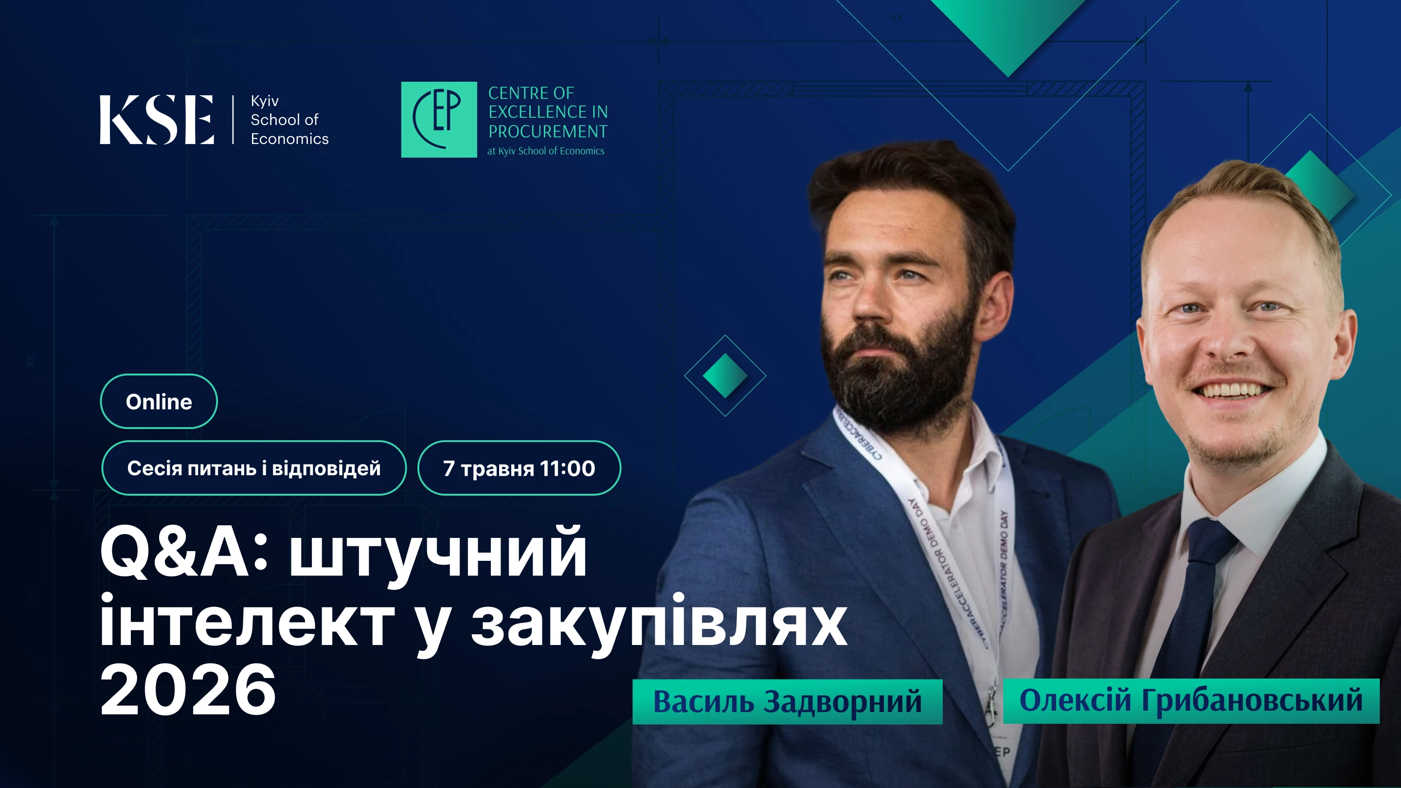 Година чесних відповідей про ШІ у закупівлях