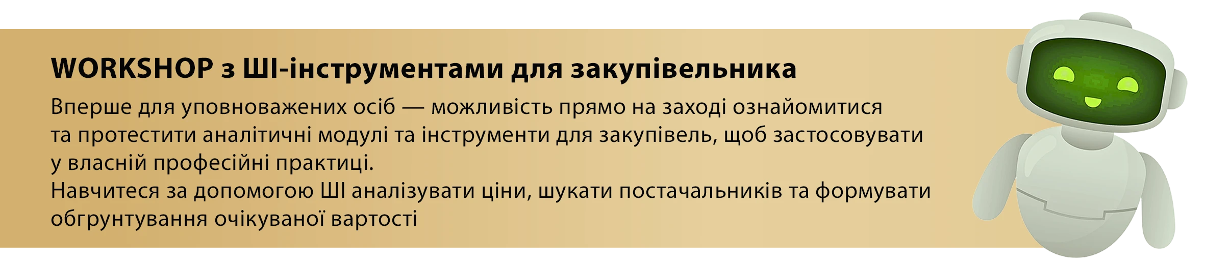 Конгрес закупівельників 2026 — офлайн та онлайн