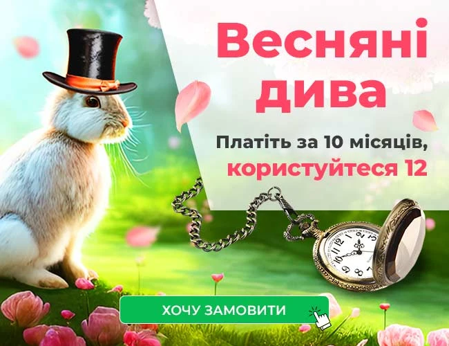 Весняні дива для закупівельників – отримайте бонус за передплату фахових видань