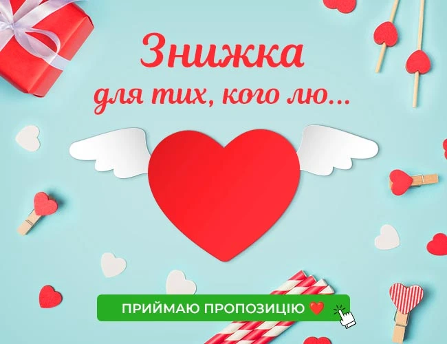 ❤️Знижки на передплату та навчання для тих, кого лю...